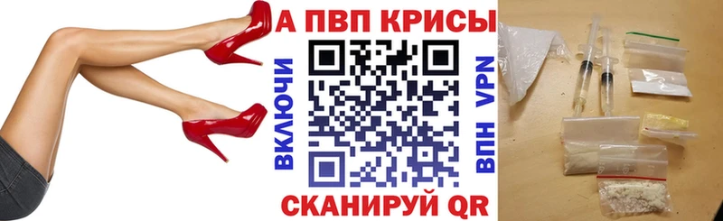 Alpha PVP мука  где можно купить   Мантурово 