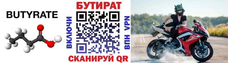БУТИРАТ вода  МЕГА ССЫЛКА  Мантурово  где можно купить наркотик 