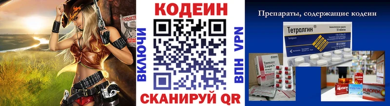 что такое наркотик Мантурово Кодеин напиток Lean (лин)