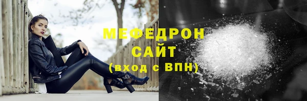 стаф Армянск