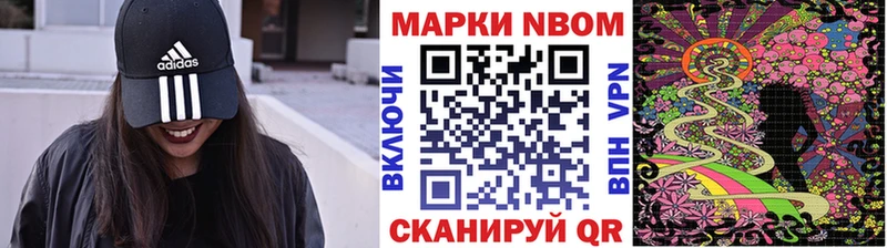Марки N-bome 1,5мг Мантурово